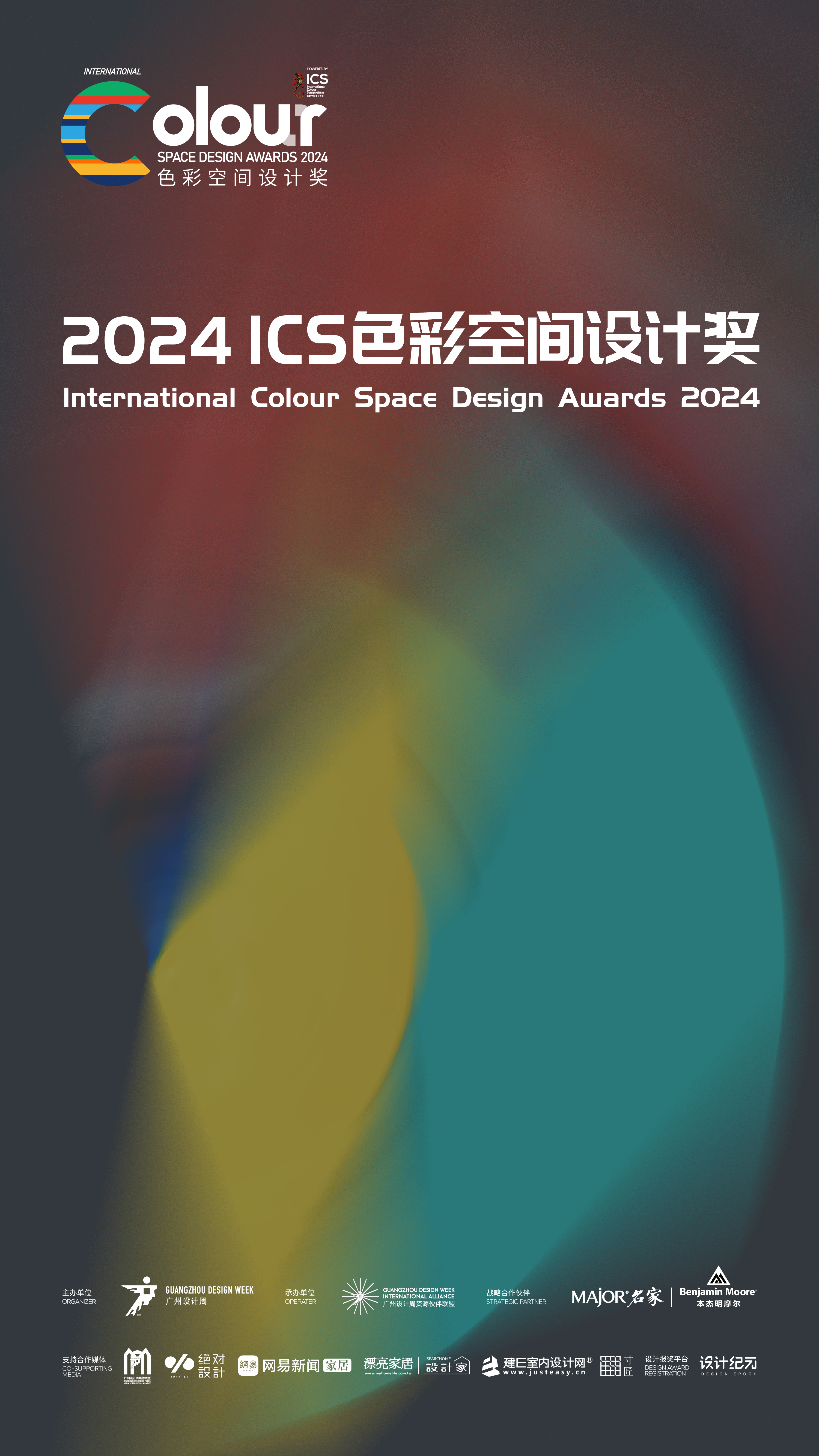 奖项kv 竖版2.jpg